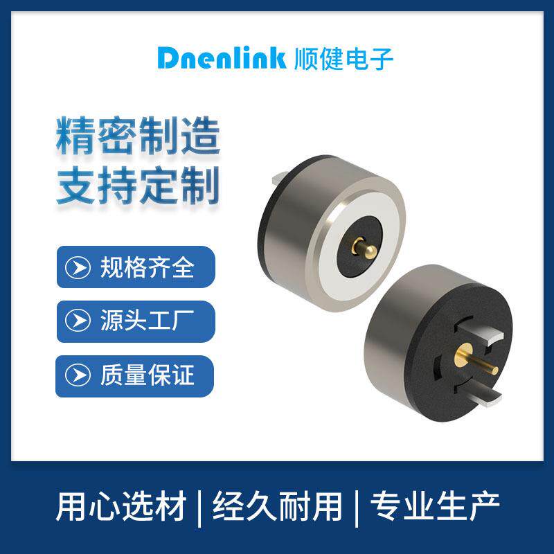 磁吸连接器接头圆形2pin磁吸接头厂家智能家居充电LED圆形磁吸头