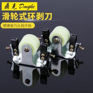 环剥刀树皮环剥器环割剪 供应新型环剥树皮双片环剥刀环剥剪滑轮式