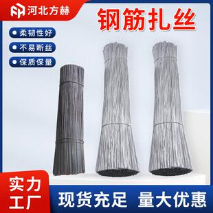 扎丝绑钢筋厂家24号建筑截断丝专用钢筋绑丝镀锌扎丝钢筋扎丝