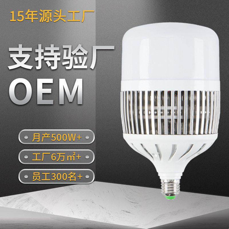 大功率灯e27螺口led节能家用超亮强光工地厂房车间照明灯泡200W