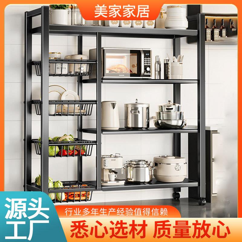 落地多层蔬菜锅具微波炉收纳架多功能小推车储物架家用厨房置物架