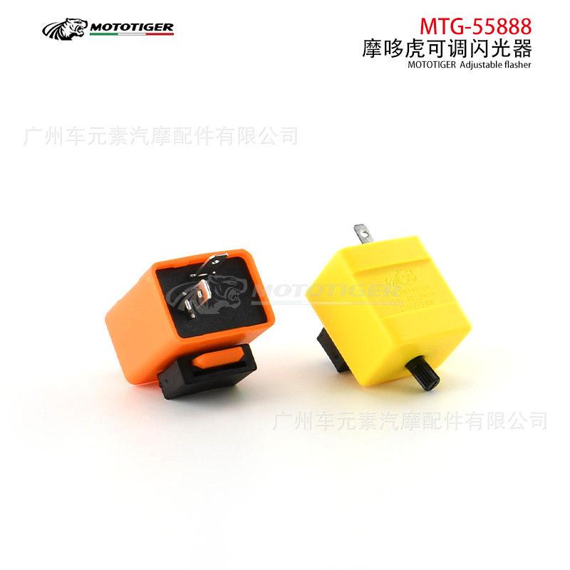 踏板跨骑摩托车改装LED转向继电器 电动车通用12V可调两脚闪光器