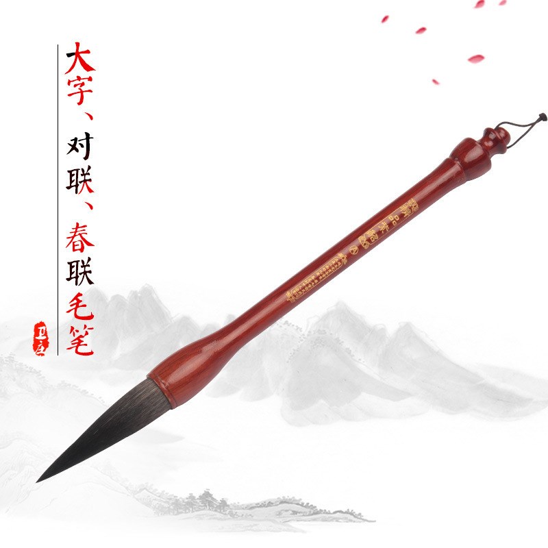 卫庄国画山水大号大毛笔大码对联特大号提斗狼毫紫毫成人大字书法