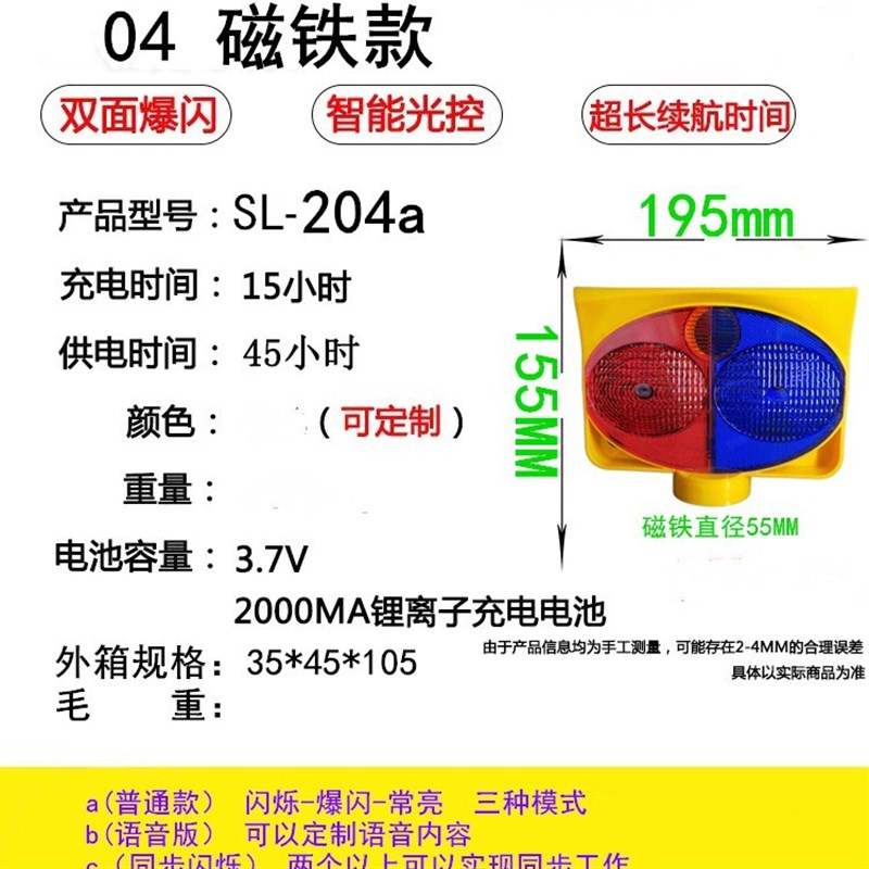 太阳能警示灯夜间施工爆闪灯围挡频闪灯太阳能警示灯