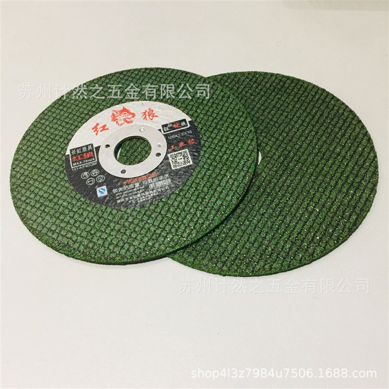 红狼切割片150石材金刚石树脂金属锋利不锈钢打磨抛光片锯片切片