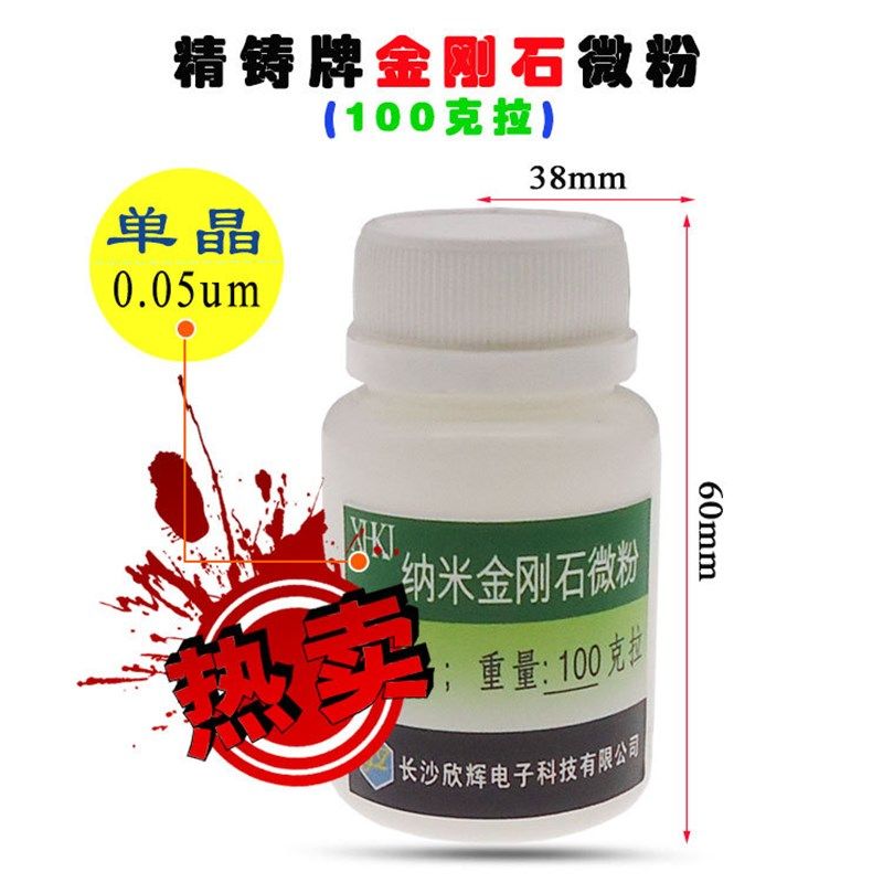 50nm钻石抛光粉 单晶多晶纳米金刚石微粉 陶瓷玻璃钨钢镜面研磨粉