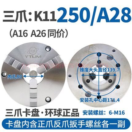 环球卡盘三爪卡盘短锥K11200 250 325/D8/A26/A28/C8数控车床夹盘