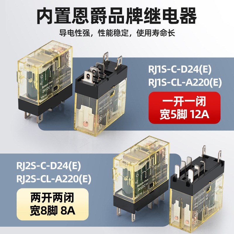 恩爵RJ1S/RJ2S中间继电器模组模块220V交流PLC控制输出16路5脚8脚