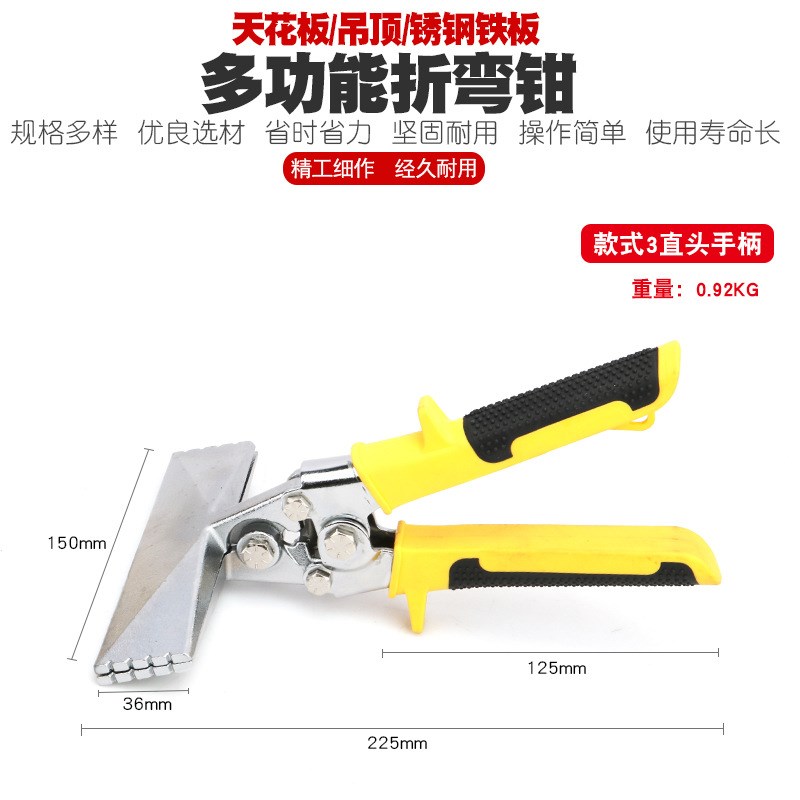 封边封口电工多功能折边钳折弯钳子弯边钳折边工具压边钳子压弯钳