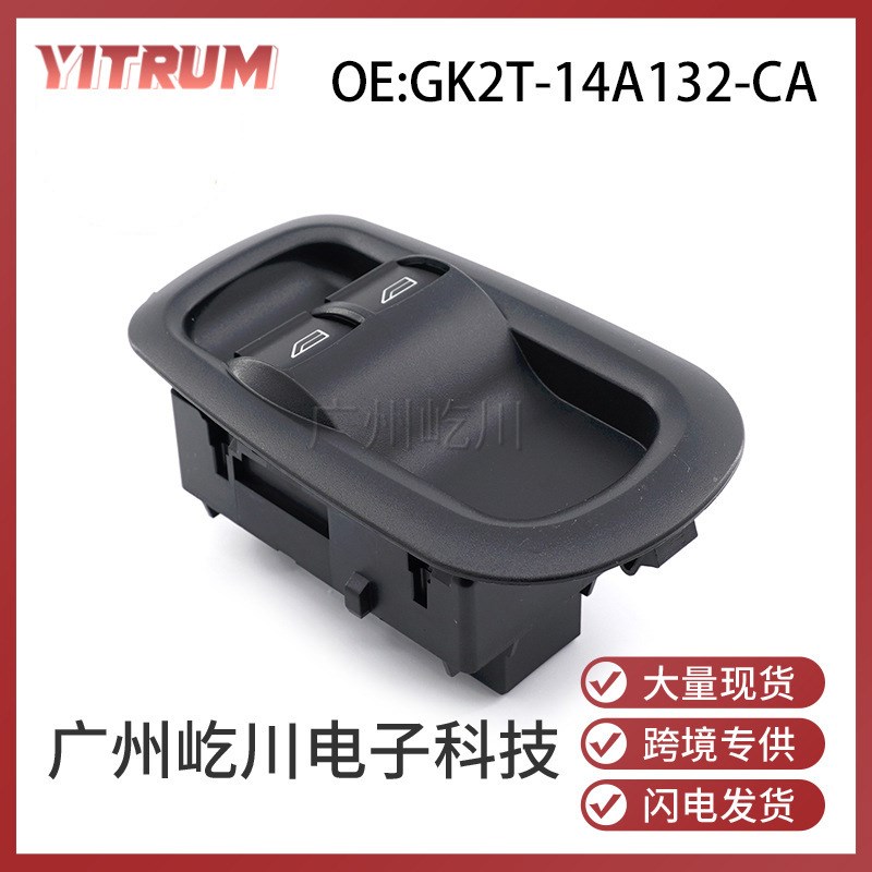 适用福特汽车玻璃升降器控制开关电动车窗调节开关GK2T-14A132-CA