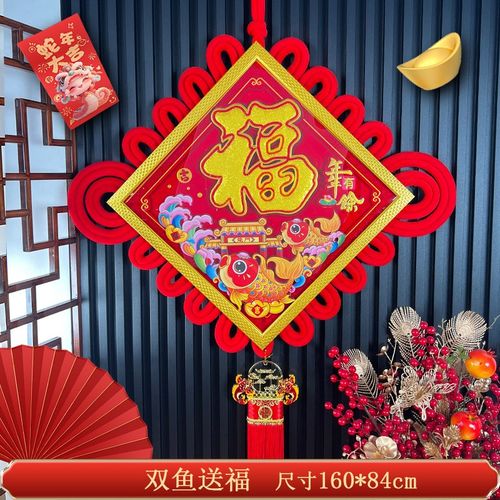 2025新年高端中国结福字挂件高档客厅入户门玄关装饰过年福字挂饰