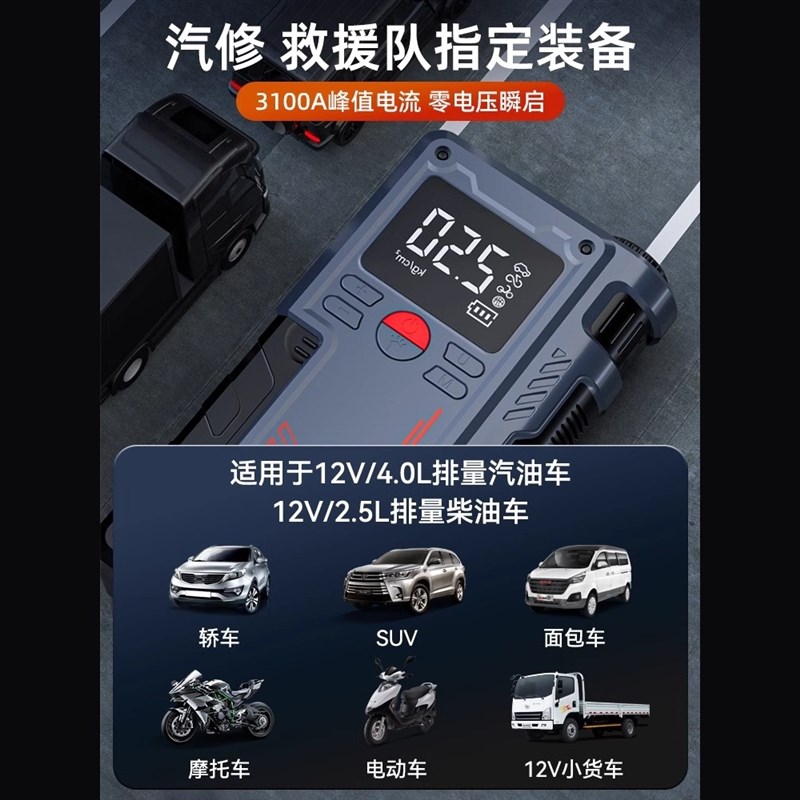 车载无线充气泵便携式汽车轮胎专用打气泵测压电动气筒启动一体机