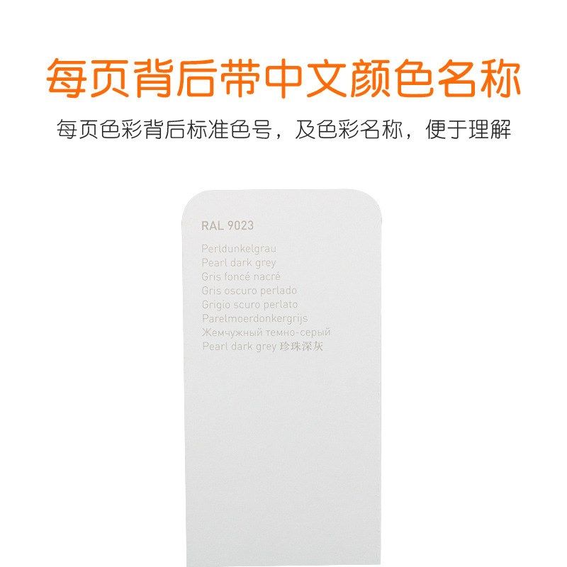 德国RAL劳尔标准色卡哑光K5油漆涂料213色五金喷塑欧标K5亮光色卡