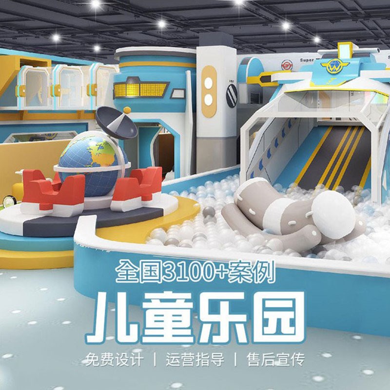 淘气堡儿童乐园大小型室内城堡商场游乐场大滑梯海洋球池沙池蹦床