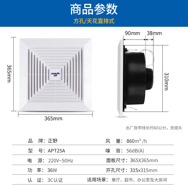 正野排气扇10寸天花直排式厕所大风厨房强力通风换气扇APT25A