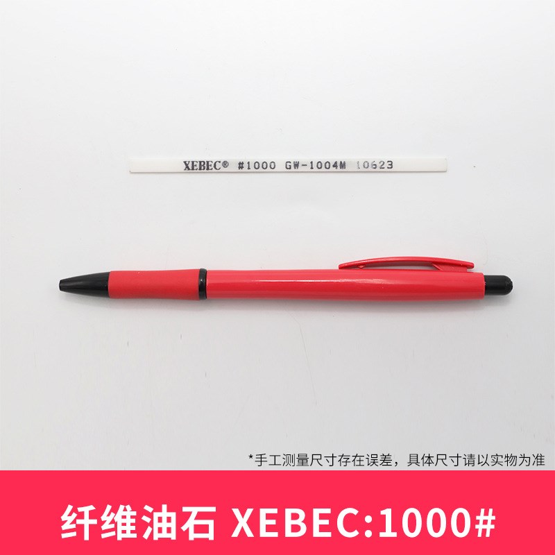 锐必克纤维油石模具省模抛光油石条G系列1004/1006/1010定 制