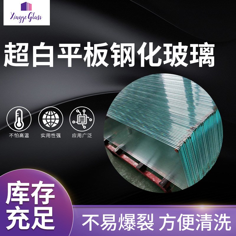 现货 超白平板钢化玻璃 切割玻璃快速发货 量大从优供应