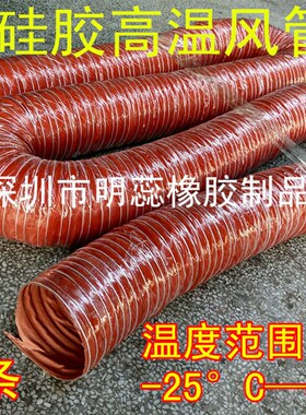 4.5寸内径115MM高温管红色硅胶风管红色矽胶风管4M1条耐温300度