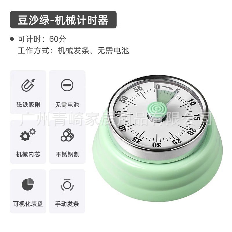青崎机械计时器厨房做饭定时提醒器可视化时间管理闹钟倒计时磁吸