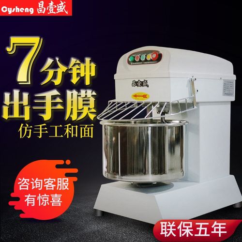 昌壹盛变频和面机商用 10公斤双动双速面包活面全自动揉面打面机