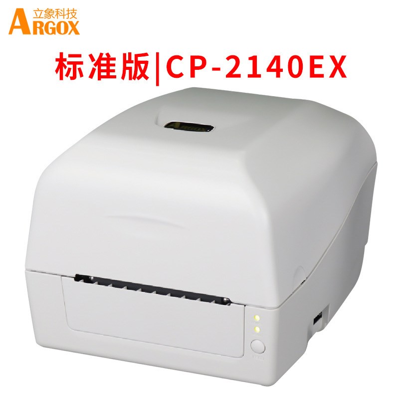 Argox立象CP-2140M 标签打印机条码机