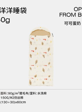Luingbox露营盒子户外儿童睡袋孩童冬季加厚防寒被子两用隔脏办公