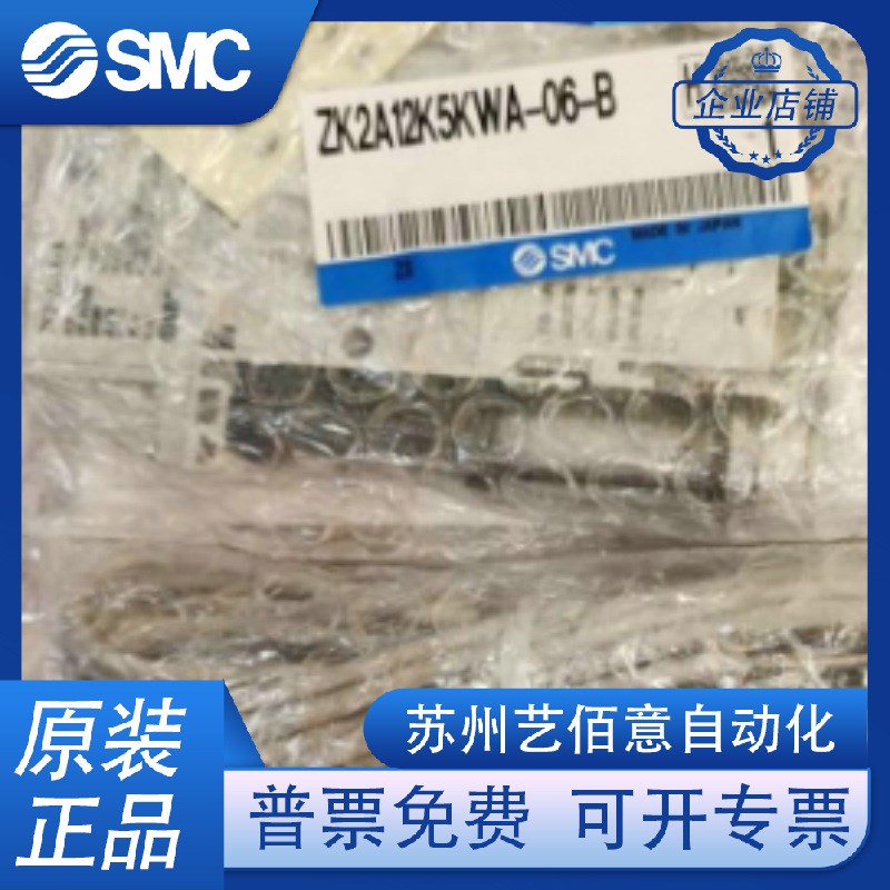 SMC真空发生器 ZK2A12K5KWA-06-B 全新原装