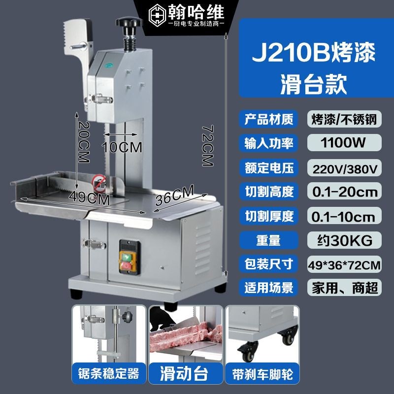 商用台式锯骨机全自动小型带锯机家用切骨机新款多功能电动剁骨机