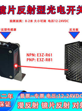 光电开关E3Z-D61 D62 R61 T61 D81 R81 T81 D82红外 漫反射传感器