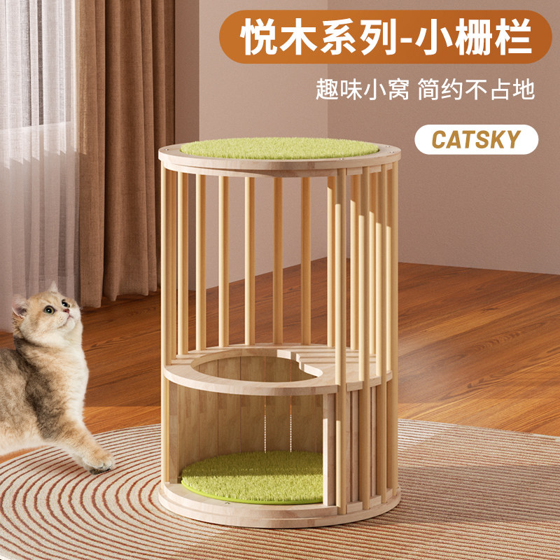 王如花猫爬架猫窝一体四季通用实木家用猫咪玩具架子小户型不占地