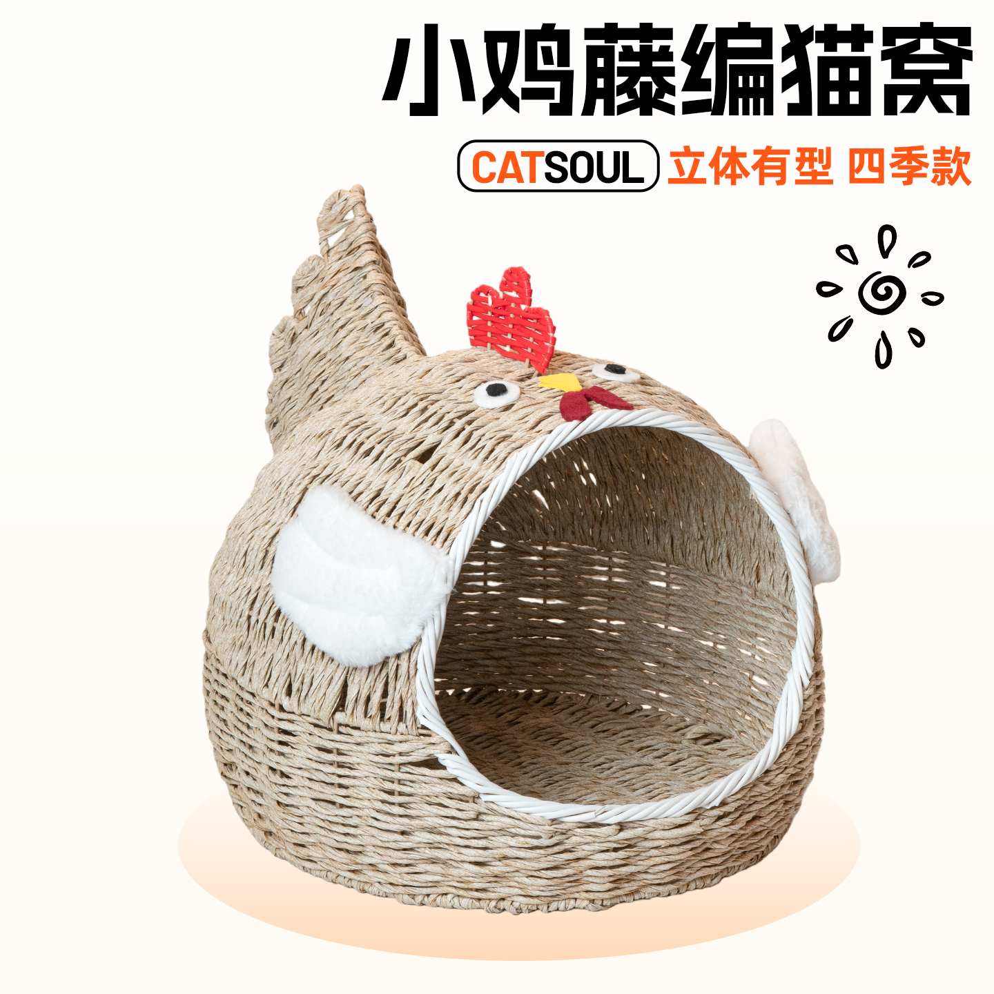 猫窝藤编半封闭式好清洗四季通用睡觉用猫咪窝狗窝猫床猫咪屋窝垫
