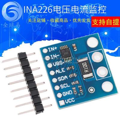MCU-226 INA226 电压 电流功率 监控器 报警功能 36V 双向 I2C