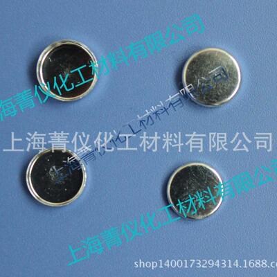 岛津铝坩埚/固体/热分析坩埚/样品皿/sample pan