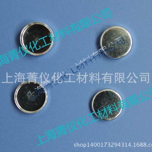 岛津铝坩埚/固体/热分析坩埚/样品皿/sample pan