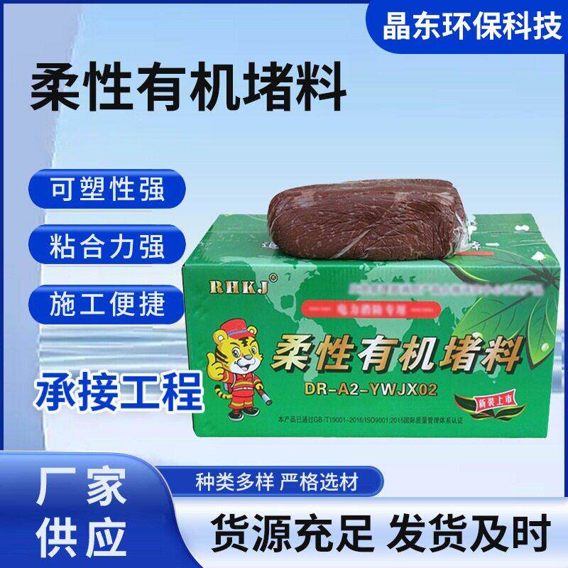 国标防火泥防火堵料有机封堵20公斤密封胶泥堵洞电缆防护耐温