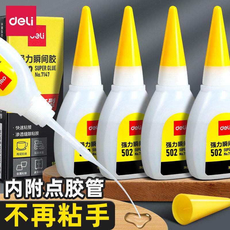 得l力502胶水7147水软性胶瞬间手工强力胶速干快速超强塑料金属胶