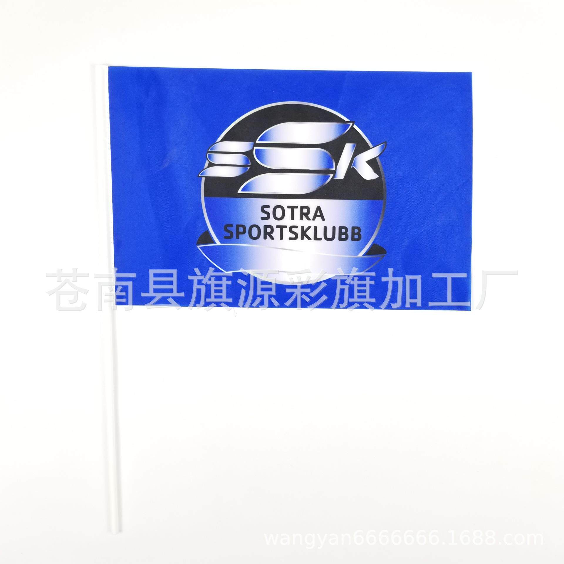 供应热升华印刷 手摇旗 彩旗 公司宣传旗 广告旗定制