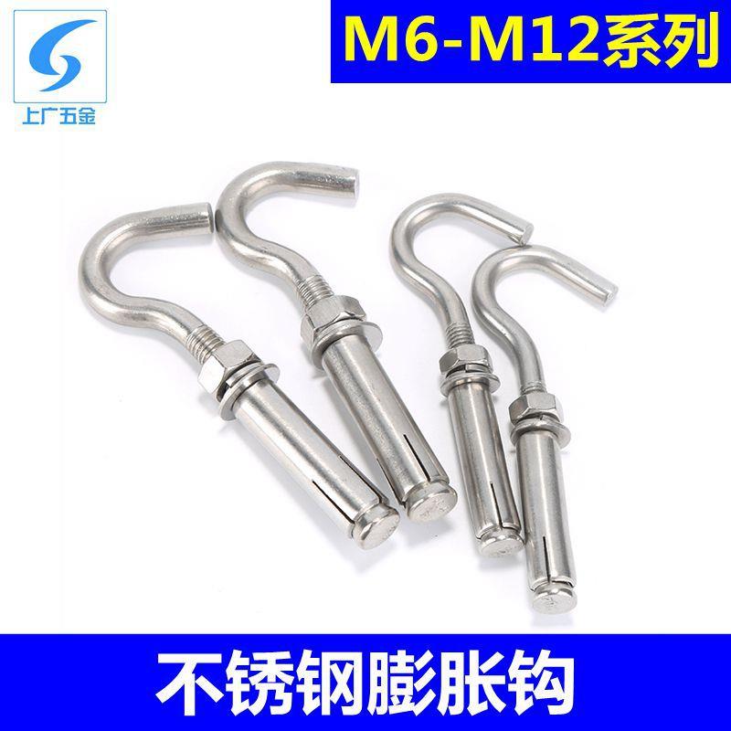 201 304不锈钢膨胀钩 带勾膨胀螺丝挂钩井盖网窨井专用膨胀螺丝