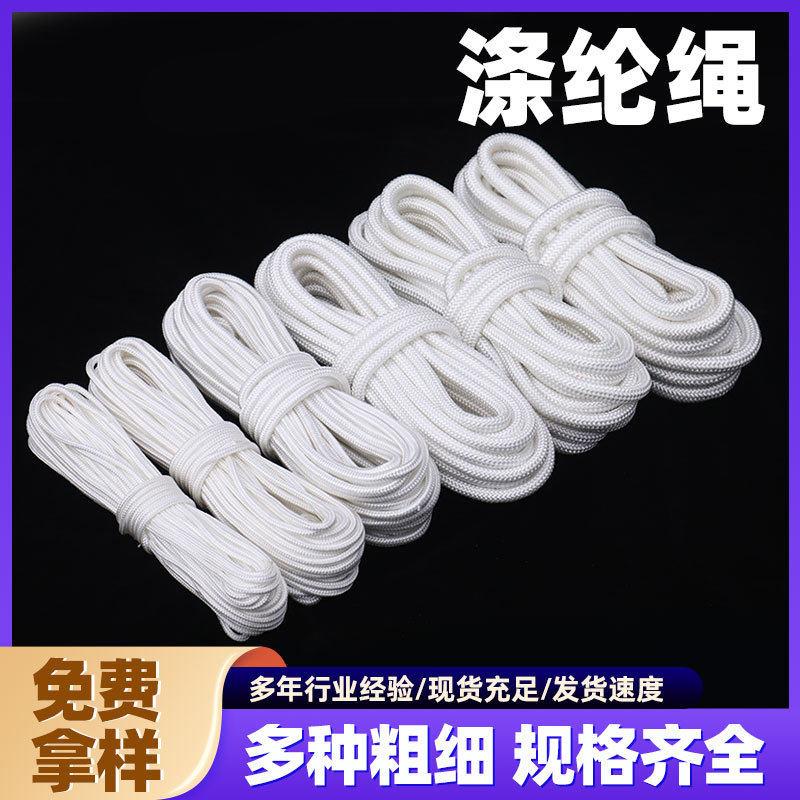 源头厂家 尼龙编织绳 白色包芯绳 户外帐篷捆绑绳 耐磨打捞绳定制