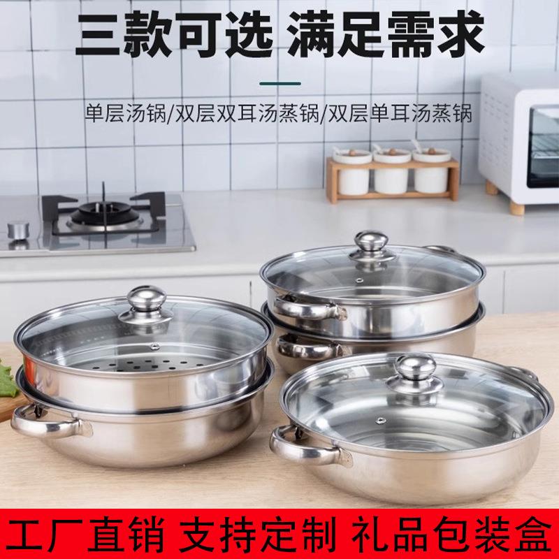 不锈钢蒸锅双层蒸鱼锅家用加厚复底三层蒸锅双层汤锅礼品锅