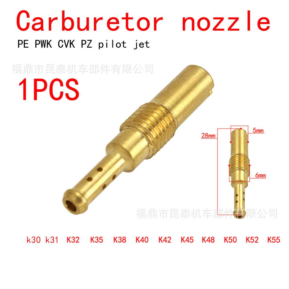 1PCS 化油器 30#-55# 副喷油嘴量孔Pilot Jet For PWK PE PZ CG