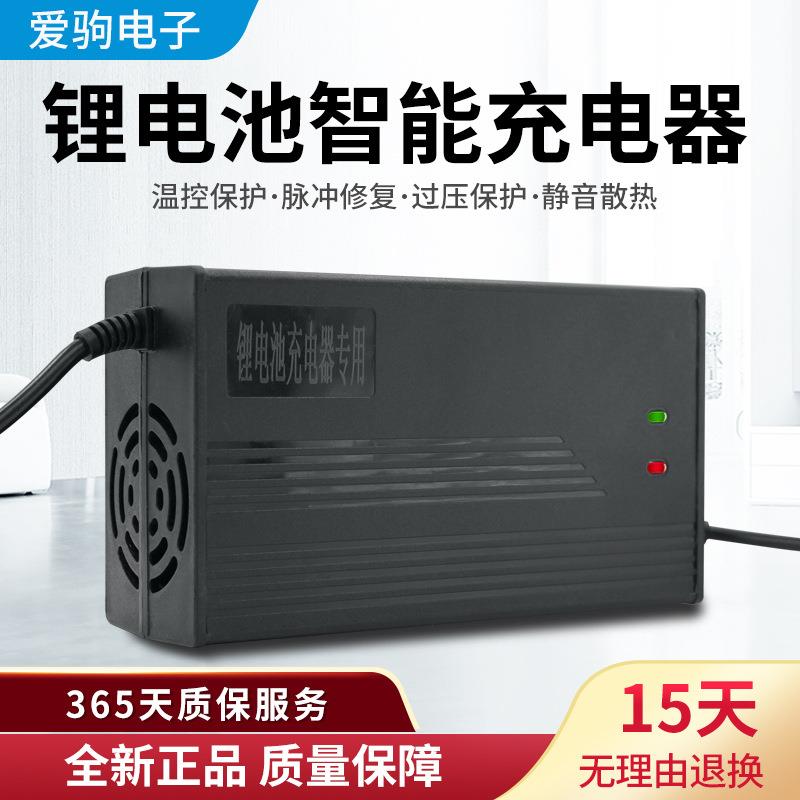 三元锂电池48伏v13串充电器54.6v2A3A4A5A6A7A8A9a安充电器铝壳快