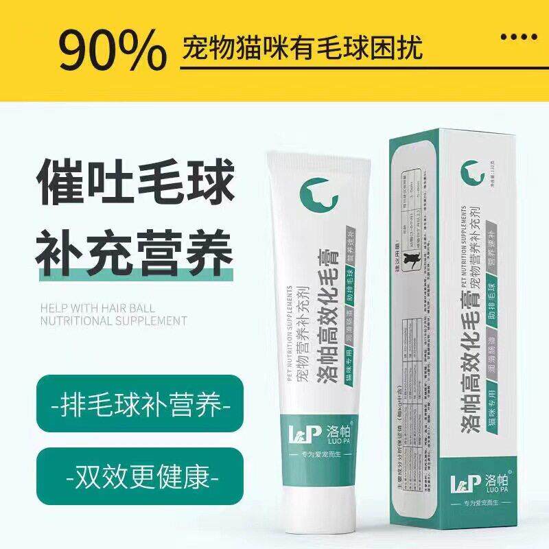 洛帕化毛膏猫咪营养膏去毛球蓝猫英短成幼猫美毛其他