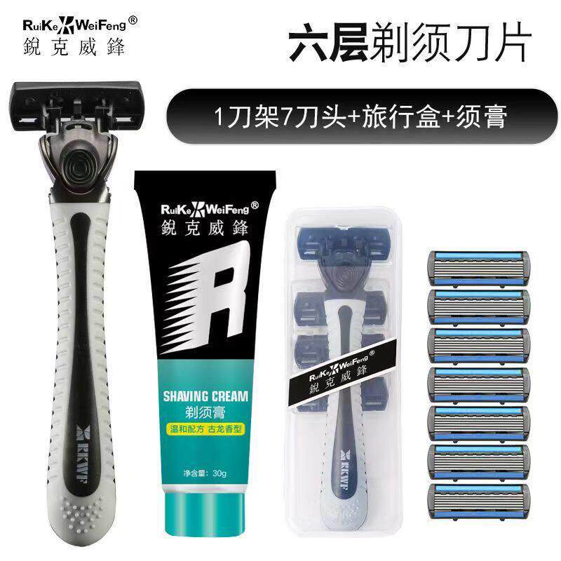 手动剃须刀六层刀片刮脸刀老式胡须刀士档刀架超市热销款包邮