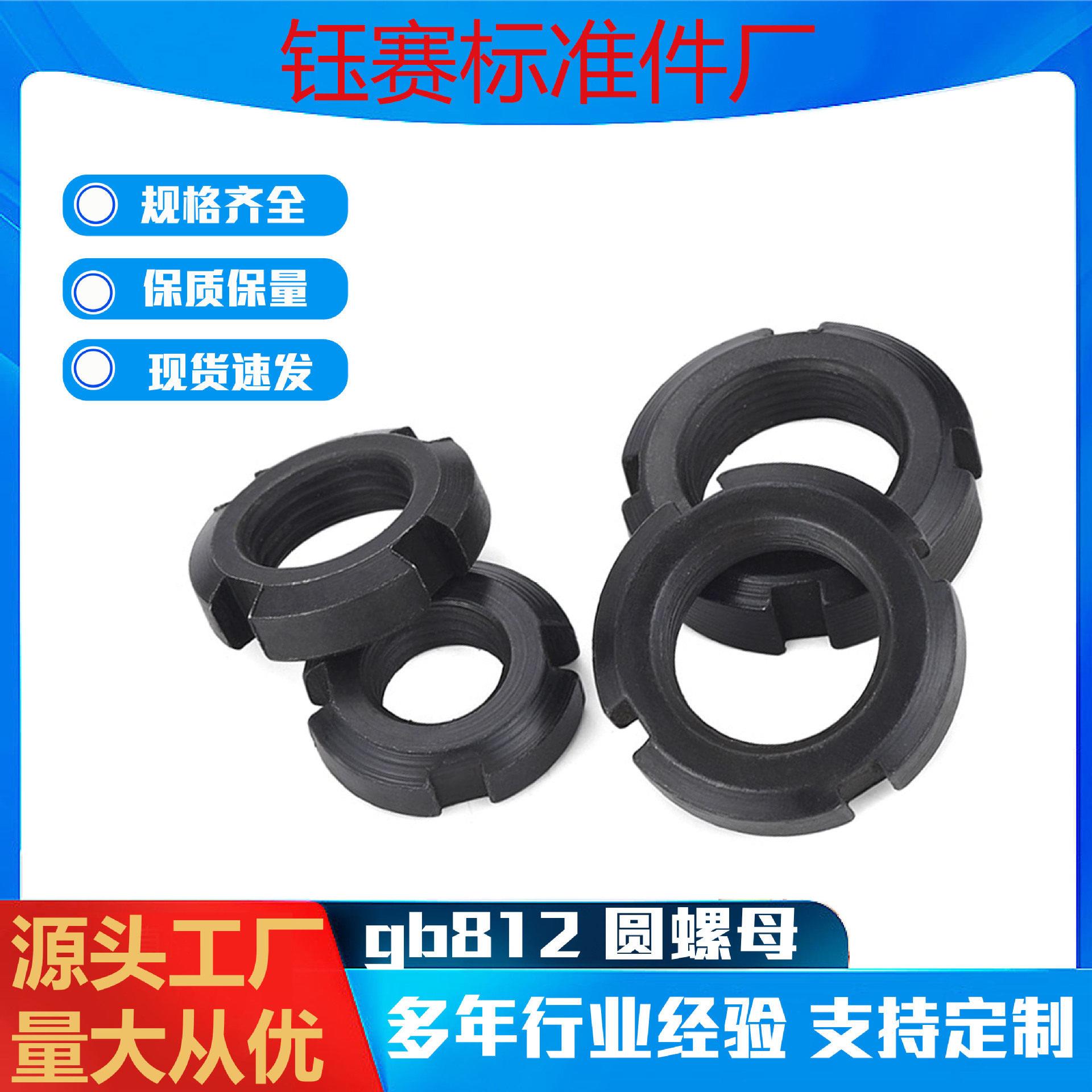 GB812温州圆螺母锁紧止退开槽四槽螺帽M10M12M16M20M30M50M60M70
