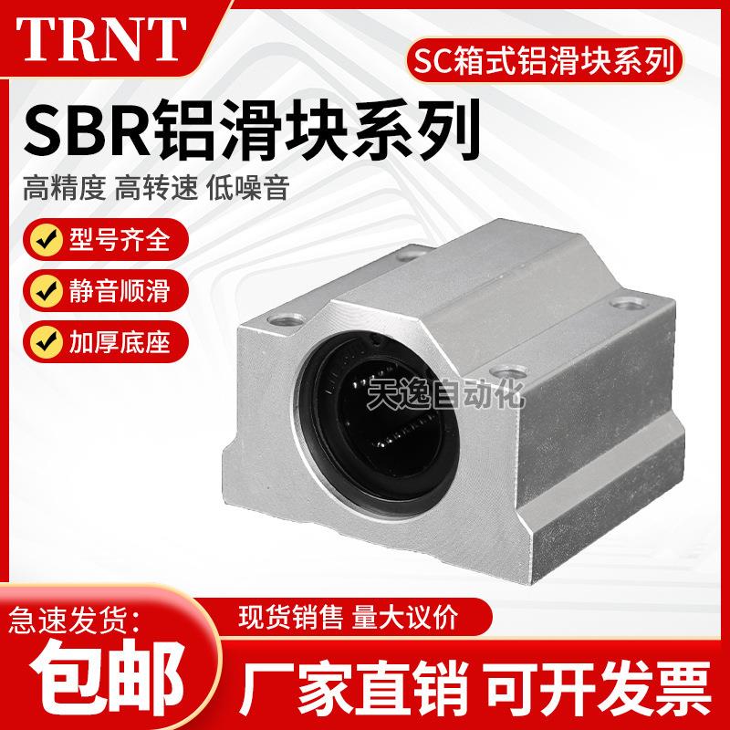 光轴箱式滑块轴承座直线导轨SCS6 8 10 12 16 20 25 30 35 40 50U