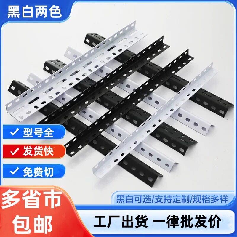万能角钢货架角铁材料自由组合铁架子冲孔铁条家用工具架黑色角钢