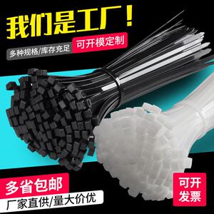 厂家直销尼龙扎带3*100*4*200*5*150捆绑塑料带自锁扎带尼龙扎带