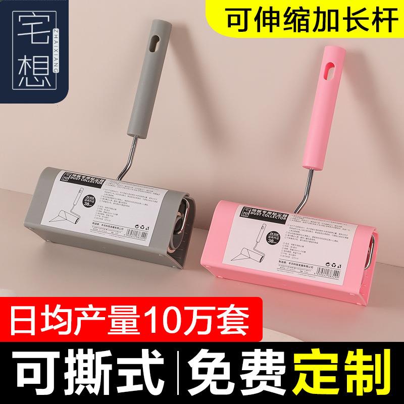 宅想可伸縮加長(zhǎng)桿粘毛除塵器替換紙芯粘塵沾毛滾筒卷紙粘毛器