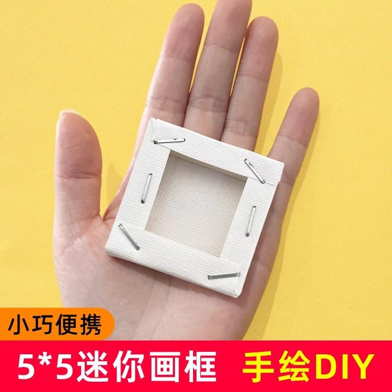 迷你油画框纯棉油画布板丙烯颜料工具材料练习内框油画颜料画布框